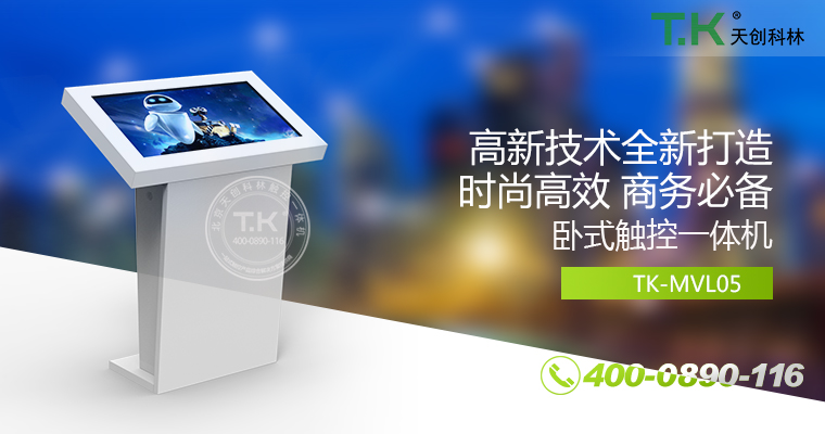 觸控體機(jī)觸摸體機(jī)觸摸查詢(xún)機(jī)觸控查詢(xún)系統(tǒng)查詢(xún)體機(jī)