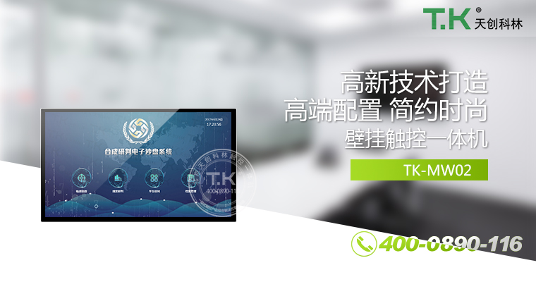 觸控體機、觸摸體機、觸摸查詢機、觸控查詢系統(tǒng)、查詢體機