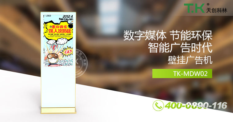 立式廣告機(jī)、廣告機(jī)、數(shù)字標(biāo)牌系統(tǒng)、信息發(fā)布系統(tǒng)、網(wǎng)絡(luò)廣告機(jī)、液晶廣告機(jī)、安卓廣告機(jī)、鏡面廣告機(jī)