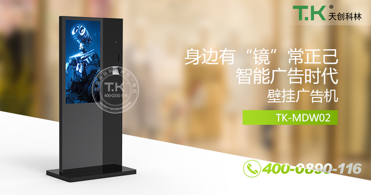立式廣告機、廣告機、數(shù)字標牌系統(tǒng)、信息發(fā)布系統(tǒng)、網(wǎng)絡(luò)廣告機、液晶廣告機、安卓廣告機、鏡面廣告機