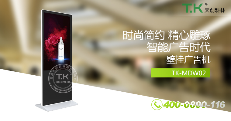 立式廣告機、廣告機、數(shù)字標牌系統(tǒng)、信息發(fā)布系統(tǒng)、網(wǎng)絡(luò)廣告機、液晶廣告機、安卓廣告機、鏡面廣告機
