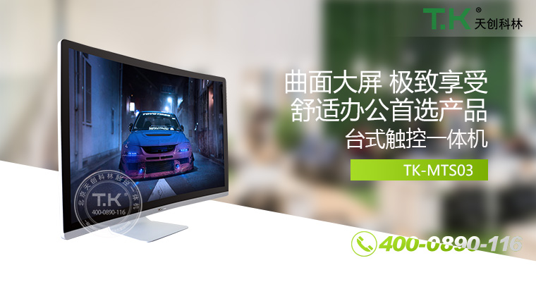 觸控體機、觸摸體機、觸摸查詢機、觸控查詢系統(tǒng)、查詢體機