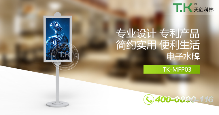 迎賓廣告機(jī)、電子水牌、數(shù)字水牌、液晶顯示水牌、信息發(fā)布系統(tǒng)