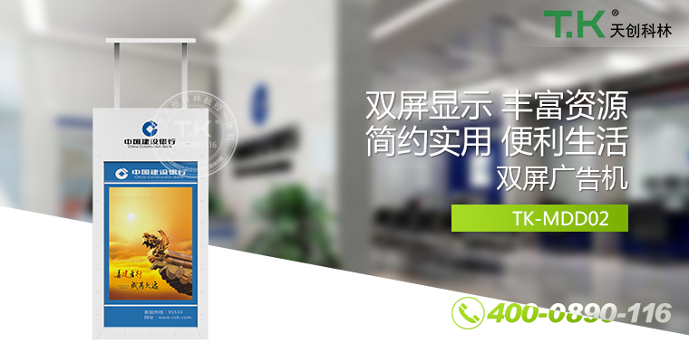 廣告機(jī)、網(wǎng)絡(luò)廣告機(jī)、樓宇廣告機(jī)、銀行廣告機(jī)、安卓廣告機(jī)、立式廣告機(jī)、鏡面廣告機(jī)、吊裝廣告機(jī)、櫥窗廣告機(jī)、雙面廣告機(jī)