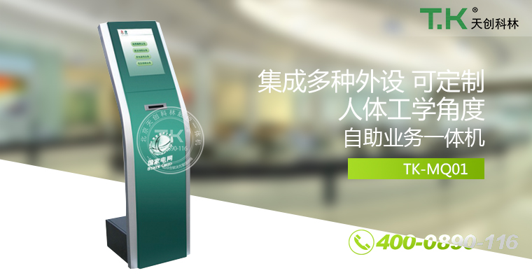 排隊(duì)叫號(hào)機(jī)、排隊(duì)機(jī)、叫號(hào)機(jī)、排隊(duì)叫號(hào)系統(tǒng)、微信預(yù)約排隊(duì)。
