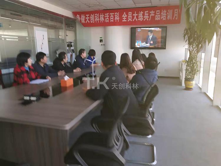 天創(chuàng)科林組織員工學習兩會精神，努力進行經濟建設 (3)